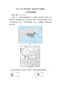 2024-2025学年江苏省徐州市丰县八年级(上)期中地理试卷(解析版)