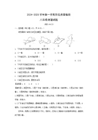 2024-2025学年山东省青岛市城阳区八年级(上)期中地理试卷(解析版)