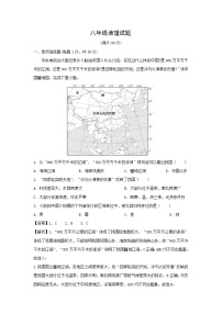 2024-2025学年山东省青岛市崂山区八年级(上)期中地理试卷(解析版)