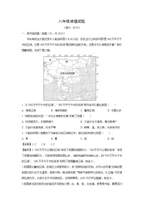 2024-2025学年山东省青岛市李沧区八年级(上)期中地理试卷(解析版)