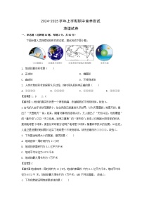 2024-2025学年云南省昆明市嵩明县八年级(上)期中地理试卷(解析版)