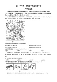 广东省广州市增城区多校2024-2025学年八年级上学期期中地理试题(无答案)