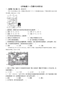 辽宁省鞍山市第二中学2024-2025学年七年级上学期期中地理试卷(无答案)