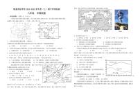 四川省自贡市绿盛实验学校2024-2025学年八年级上学期期中考试地理试题