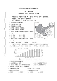 福建省厦门市湖滨中学2024-2025学年八年级上学期期中考试地理试题