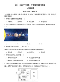 陕西省宝鸡市金台区2024—2025学年七年级上学期期中质量检测地理试题