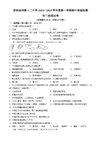 吉林省松原市宁江区吉林油田第十二中学2024-2025学年八年级上学期期中地理试题