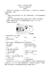 吉林省吉林市松花江中学2024-2025学年七年级上学期期中考试地理试题