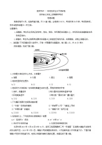 吉林省吉林市松花江中学2024-2025学年七年级上学期期中考试地理试题