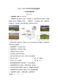 2023-2024学年山东省青岛市市北区八年级(上)期中地理地理试卷（解析版）