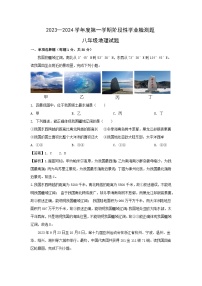 2023-2024学年山东省青岛市胶州市八年级(上)期中地理地理试卷（解析版）