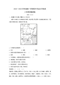 2023-2024学年山东省青岛市即墨区八年级(上)期中地理地理试卷（解析版）