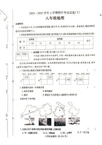 河南省漯河市舞阳县2024-2025学年八年级上学期期中考试地理试卷