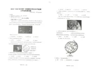 山东省德州市庆云县2024-2025学年七年级上学期期中考试地理试题