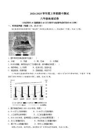 辽宁省丹东市凤城市2024-2025学年八年级上学期期中地理试卷