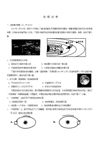 吉林省长春市第一〇八学校2024-2025学年七年级上学期期中地理试题