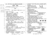 吉林省吉林市第八中学校2024—2025学年八年级上学期期中考试生物、地理试题