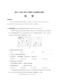 2024～2025学年河南省郑州市九校联考七年级(上)期中地理试卷(含答案)