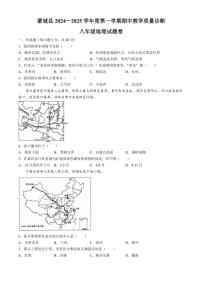 2024～2025学年安徽省亳州市蒙城县八年级(上)期中地理试卷(含答案)