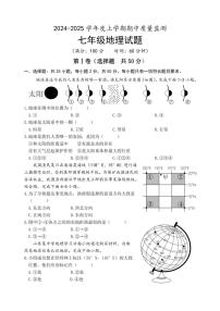 2024～2025学年山东省日照市岚山区七年级(上)期中地理试卷(含答案)