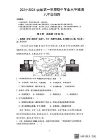 2024～2025学年山西省临汾市霍州市八年级(上)期中测评地理试卷(含答案)