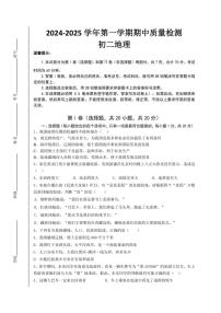 2024～2025学年山东省威海市文登区实验中学七年级(上)(五四学制)期中地理试卷(含答案)