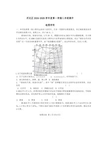 2024～2025学年天津市河北区八年级(上)期中地理试卷(含答案)