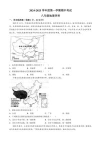 2024～2025学年四川省自贡市富顺县富顺第二中学校八年级(上)期中地理试卷(含答案)