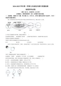 2024～2025学年福建省福州市福清市七年级(上)期中地理试卷(含答案)