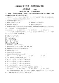 2024～2025学年江苏省扬州市宝应县八年级(上)期中地理试卷(含答案)