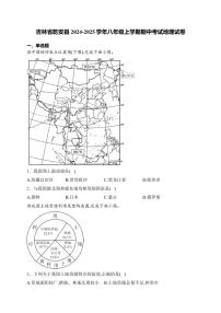 2024～2025学年吉林省松原市乾安县八年级(上)期中地理试卷(含答案)