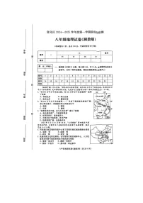 河北省张家口市宣化区2024-2025学年八年级上学期期中地理试题