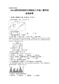 2024年河南省信阳市商城县中考二模考试地理试卷