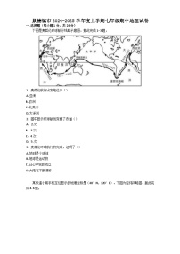 江西省景德镇市浮梁县储田学校2024-2025学年七年级上学期期中地理试卷