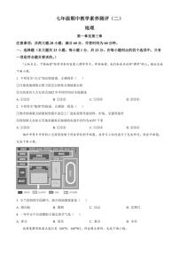 陕西省榆林市子洲县周家硷中学2024～2025学年七年级(上)期中地理试卷(含答案)