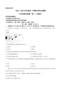 陕西省咸阳市兴平市2024～2025学年七年级(上)期中地理试卷(含答案)