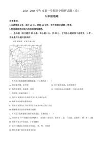 陕西省榆林市米脂县第一中学2024～2025学年八年级(上)期中地理试卷(B)(含答案)