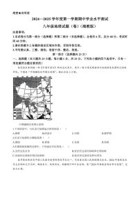 陕西省西安市高陵区2024～2025学年八年级(上)期中学业水平测试地理试卷(含答案)