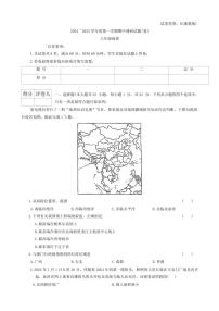 陕西省延安市志丹县2024～2025学年八年级(上)期中地理试卷(含答案)