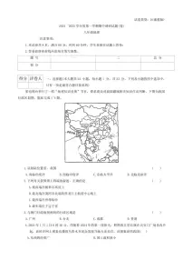 陕西省延安市志丹县2024～2025学年八年级(上)期中地理试卷(含答案)