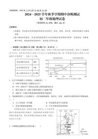 云南省昆明市五华区云南民族大学附属中学等多校2024～2025学年八年级(上)期中地理试卷(含答案)