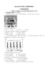 辽宁省丹东市凤城市2024～2025学年八年级(上)期中地理试卷(含答案)