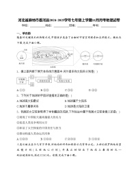 河北省廊坊市香河县2024-2025学年七年级上学期11月月考地理试卷(含答案)