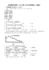 吉林省白城市部分学校2024-2025学年八年级上学期第三次月考试地理试卷