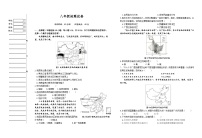 辽宁省沈阳市于洪区2024-2025学年八年级上学期期中地理试卷