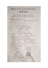 辽宁省锦州市凌海市2024-2025学年七年级上学期期中地理试题
