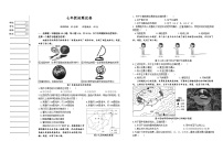 辽宁省沈阳市于洪区2024-2025学年七年级上学期期中地理试卷