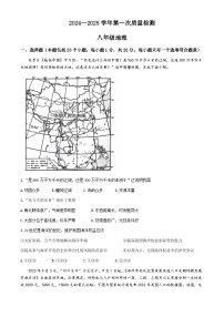 河南省济源市轵城镇实验中学2024-2025学年八年级上学期期中地理试卷(无答案)