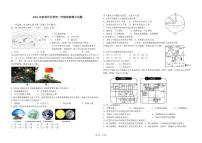 湖北省黄冈市黄州区黄州中学2024-2025学年七年级上学期期中地理试题