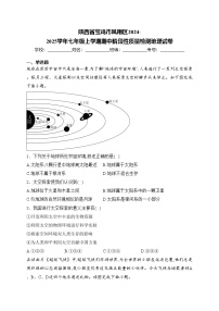 陕西省宝鸡市凤翔区2024-2025学年七年级上学期期中阶段性质量检测地理试卷(含答案)